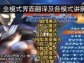 飞踢公主攻略，飞踢公主 攻略