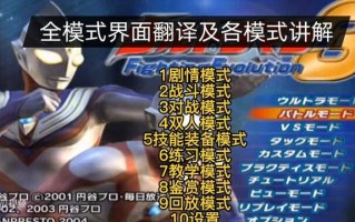 飞踢公主攻略，飞踢公主 攻略