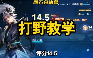 王者荣耀人物教程，王者荣耀人物教程在哪里卖