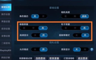 王者荣耀渐变教程，王者荣耀渐变黑边怎么设置