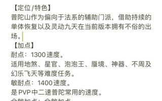 69普陀攻略，69任务普陀带什么装备