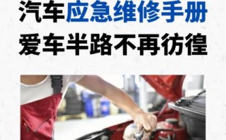 汽车维修基本技能（汽车维修基本技能总结800字）
