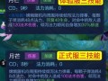 教程王者荣耀嫦娥？王者嫦娥小技巧