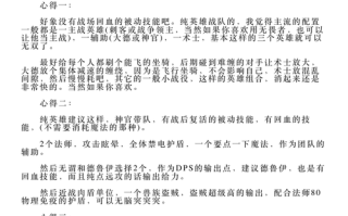 奇迹时代3攻略？奇迹时代3攻略秘籍