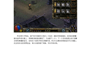 刀剑技能点？刀剑怎么样