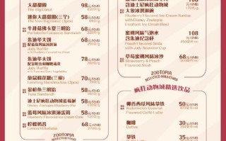 上海迪士尼美食攻略（上海迪士尼美食推荐）