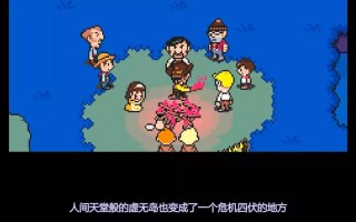 地球冒险3攻略（地球冒险3攻略第八章）