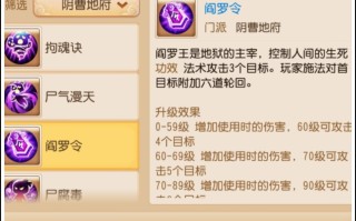 梦幻手游孩子技能？梦幻手游孩子技能朗朗乾坤？