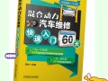汽车技能书？汽车技能证书有什么用？