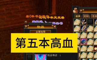 血祭技能书，血祭入门强吗