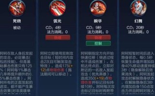 荆轲1技能？荆轲技能介绍