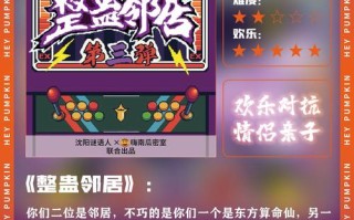 整蛊邻居2攻略，整蛊邻居2攻略第7关