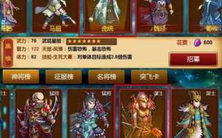 悍将三国攻略？悍将三国gm？