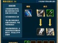 炫舞时代游侠技能？炫舞时代xane