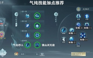 气纯爆发技能，气纯技能介绍
