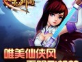 剑雨升级攻略？剑雨升级攻略图文