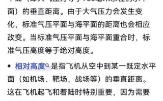 技能飞行 - 飞行技能是什么