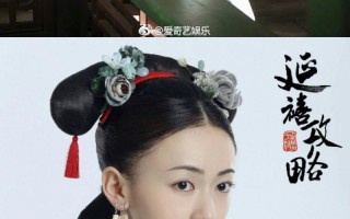 延禧攻略女主角 - 延禧攻略女主角吴谨言