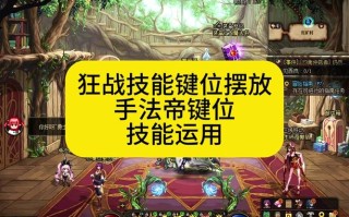 狂战被动技能，狂战被动技能怎么用