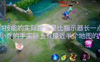 小乔二技能怎么放，小乔二技能怎么放准