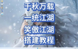 笑傲江湖升级攻略，笑傲江湖升级路线