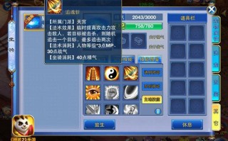 神武2天宫技能，神武天宫技能展示