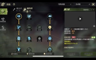 魔导小技能？魔导技术