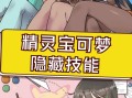 偷懒技能，偷懒招式