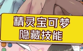 偷懒技能，偷懒招式