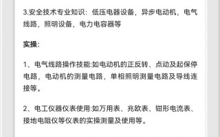 初级电工技能？初级电工技能培训一