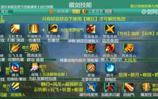 剑三怎么设置技能栏？剑三技能栏怎么自定义设置