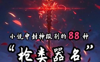 枪类技能？枪的技能