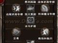 灵狐技能组合，灵狐套装多少钱