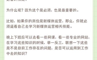 怎样提升技能，提高技能方法