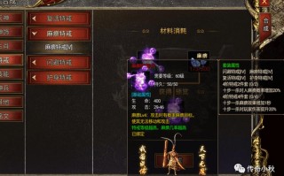 西游传奇攻略？西游传奇