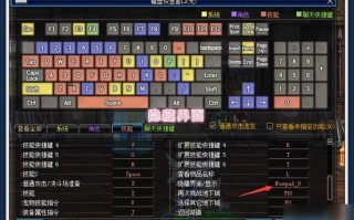 开启隐藏技能，开启隐藏技能的快捷键