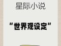 都市技能书，都市技能升级