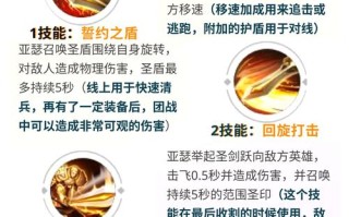 亚瑟大技能，亚瑟技能主一还是主二