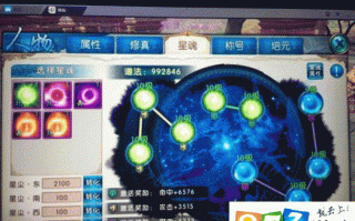 诛仙贪狼技能？诛仙3贪狼法宝飞升技能特效？