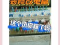 电改技能？改造技能