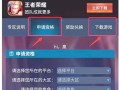 下载王者荣耀教程？如何才能下载王者荣耀？