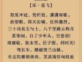 精忠岳飞技能？精忠岳飞角色介绍