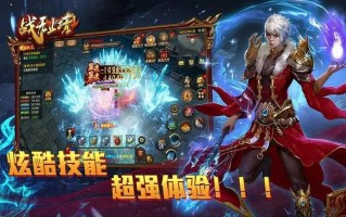 3d传奇手游攻略（3d传奇手游攻略视频）