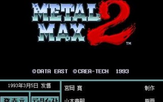 重装机2攻略（重装机兵2详细攻略完整版）