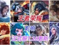 电脑安装王者荣耀教程？电脑如何下王者荣耀