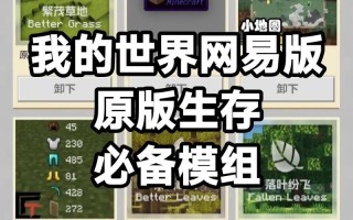手机我的世界生存教学？我的世界手机版生存技巧？