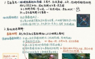王者荣耀3指视野教程，王者荣耀3指视角怎么弄