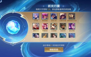 王者荣耀永久皮肤教学 - 王者得永久皮肤