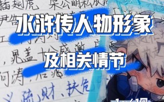 水浒宋江传全攻略图文？水浒宋江传全攻略图文节日