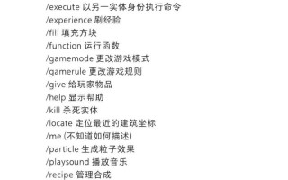 我的世界轰炸命令教学，我的世界轰炸机制作方法